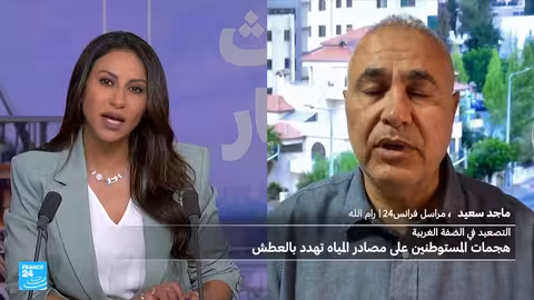 هجمات المستوطنين على مصادر المياه تزيد من معاناة الفلسطينيين