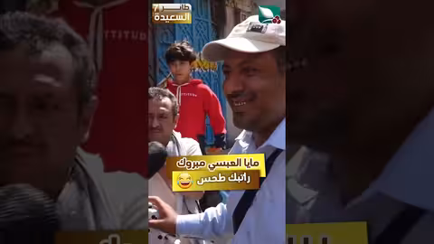 هذا جزاء اللي ما يكتم السر، وخاصة سر مدير البرامج رمضان، طائر السعيدة7