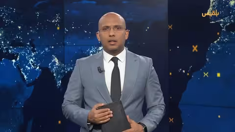 موجز 15 - 05 - 2025 16: 00