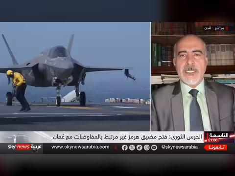 الحرس الثوري الإيراني يفرض شروطاً جديدة على الملاحة في مضيق هرمز