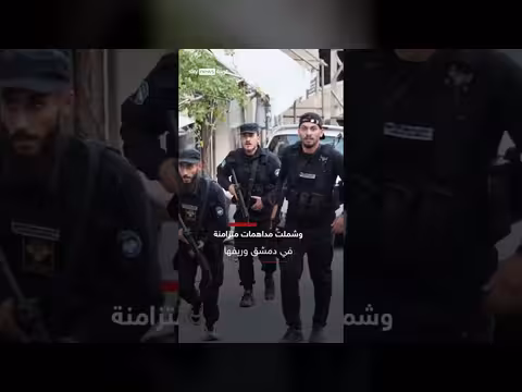 الداخلية السورية تعلن القبض على خلية داعش