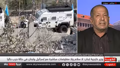 لبنان: وزير الخارجية يطالب بتفكيك حزب الله.. هل هذا ممكن؟