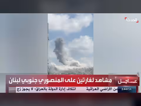 مشاهد غارتين إسرائيليتين على بلدة المنصوري جنوبي لبنان