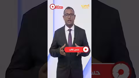 قناة اليمن الفضائية في دقيقتين