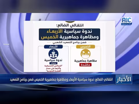 ندوة سياسية ومظاهرة جماهيرية في الضالع