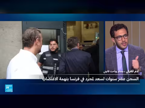 حكم محكمة الاستئناف بالسجن 10 سنوات على سعد لمجرد بتهمة الاغتصاب