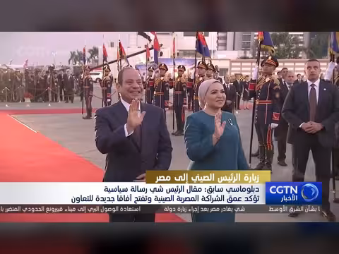 مقال الرئيس شي يؤكد عمق الشراكة المصرية الصينية