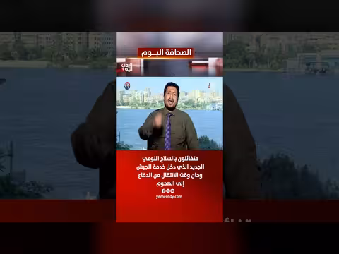 أحمد ماهر: سلاح نوعي جديد دخل الجيش وحان وقت الهجوم