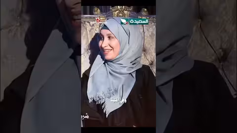 أغنية همي همك تعود بعد 12 عامًا على قناة السعيدة