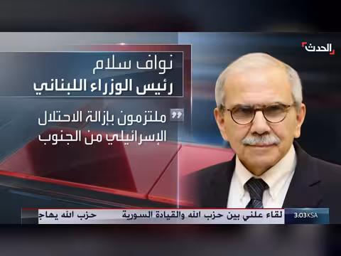 لبنان يضبط صواريخ مهربة من سوريا وغزة تشهد جنازة تاريخية