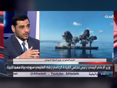 بيان رئاسي يمني لمواجهة التدخلات الإيرانية