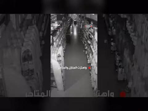 مشاهد داخلية توثق اهتزاز غرناطة بعد زلزال بقوة خمسة درجات