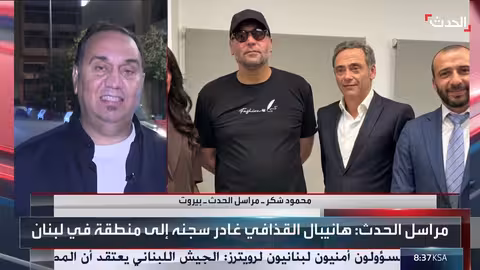 مغادرة هانيبال القذافي السجن اللبناني إلى وجهة غير محددة