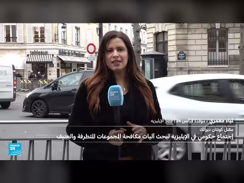 اجتماع فرنسي لمكافحة التطرف والعنف السياسي بعد مقتل ناشط