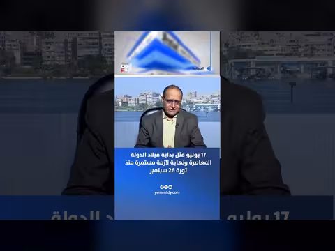 الصحفي محمود الطاهر: 17 يوليو بداية الدولة المعاصرة