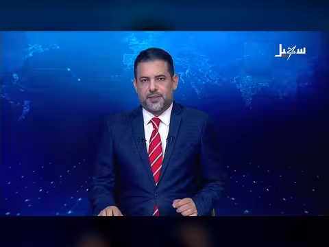 نشرة الأخبار التاسعة مساءً - 21 أكتوبر 2026
