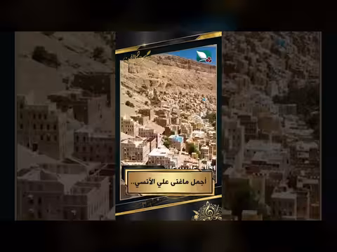 أجمل ما غنى علي الآنسي في برنامج ذاكرة الفن