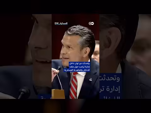 ما خفاه البنتاغون عن حرب ترامب مع إيران؟