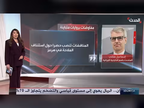 تباين في الروايات حول مفاوضات واشنطن وطهران