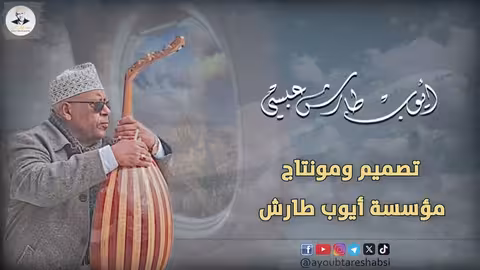 ايوب طارش شاعود يكفيني شجن وغربة - حفلة
