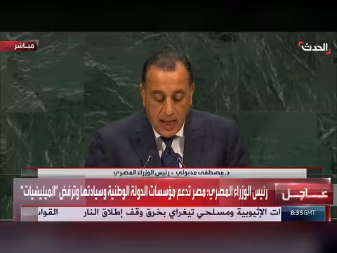 رئيس الوزراء المصري: الأمن المائي قضية وجودية لا تقبل المساومة