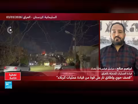 العراق وإقليم كردستان: تصعيد وتوترات إقليمية