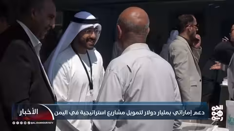 الإمارات تطلق حزمة دعم بمليار دولار لقطاع الطاقة في اليمن