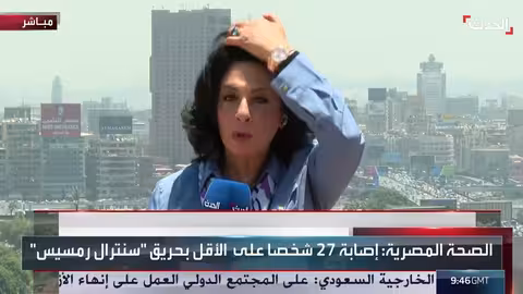 حريق سنترال رمسيس في مصر: خسائر اقتصادية وتعطيل للخدمات