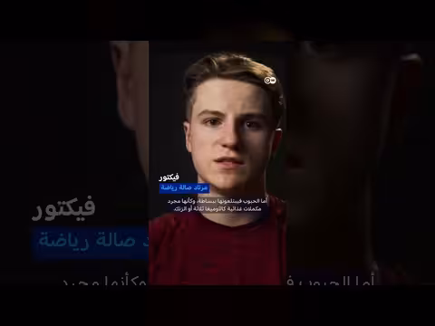 ظاهرة حقن الشباب بعقاقير الخيول وأسبابها