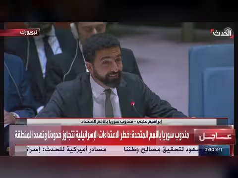 مندوب سوريا بالأمم المتحدة: إسرائيل تعرقل إزالة المخلفات الكيماوية