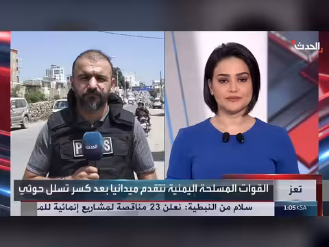 القوات المسلحة اليمنية تسقط مسيرة حوثية وتشن غارات على تعز