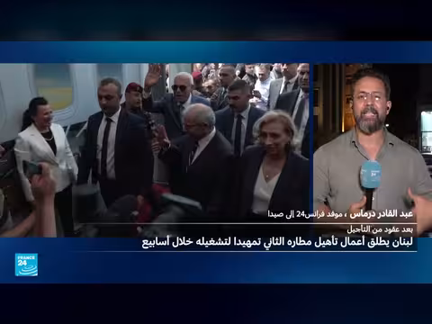 تدشين مطار لبنان الثاني في الشمال