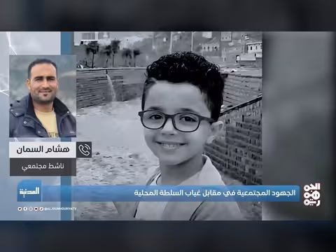 جهود المجتمع المدني في اليمن