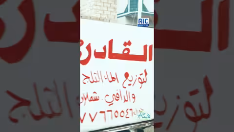 قدمنا تنازلات كثير ايش عاد نسوي أكثر.. مواطن يروي معاناته في ظل الأوضاع الصعبة