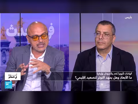 اتهامات إثيوبية لمصر والسودان ورغبة بريطانيا بالعودة للاتحاد الأوروبي