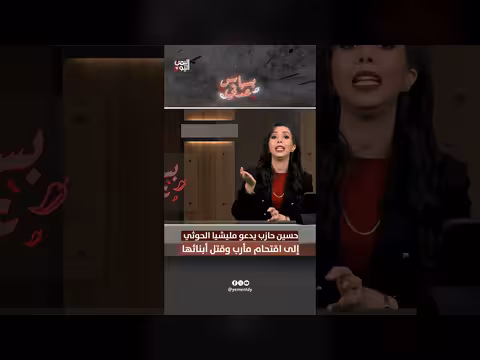 حسين حازب يحرض مليشيا الحوثي على استهداف محافظة مأرب