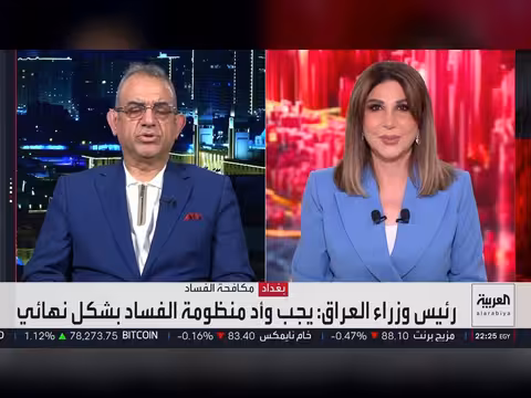 رئيس وزراء العراق يوجّه بتفعيل قانون مكافأة المخبرين