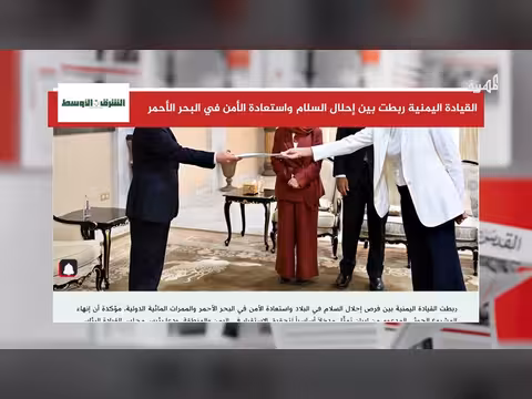الحكومة اليمنية تضع شرطاً لإحلال السلام داخل اليمن