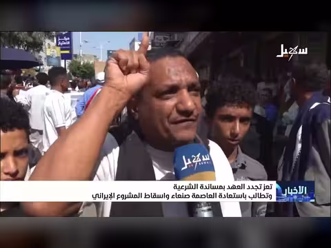 تعز تجدد العهد بمساندة الشرعية