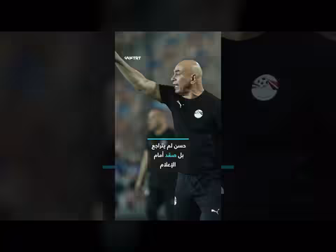 لماذا أثار حسام حسن غضب الإسرائيليين مجدداً؟