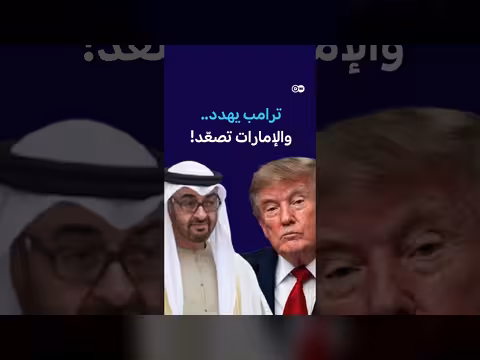 ترامب يهدد أي دولة تساعد إيران بحصار اقتصادي