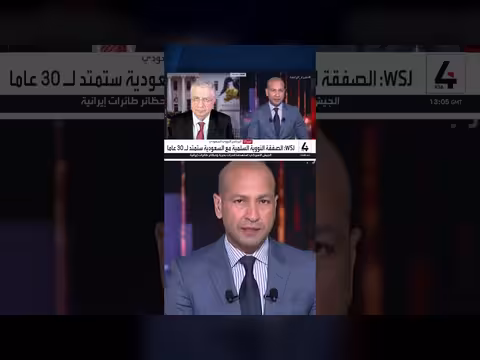 اتفاقية بناء شركات نووية أميركية في السعودية