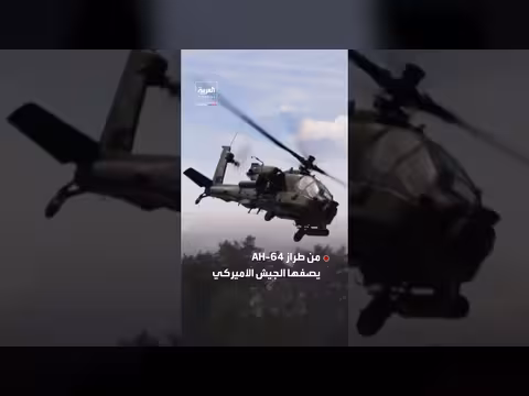 تحطم مروحية عسكرية في تكساس ومصرع جنديين أميركيين
