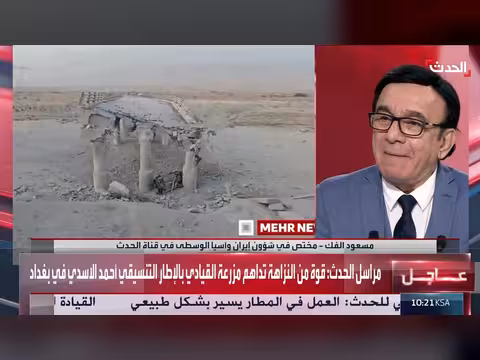 اعتراف إيراني: ثغرة استخباراتية وراء مقتل خامنئي