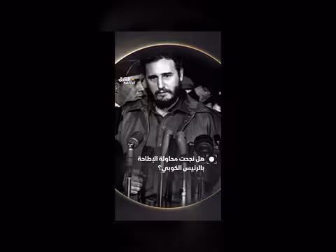 محاولات الولايات المتحدة الإطاحة بفيدل كاسترو