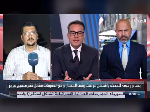 مسؤول أميركي للحدث: لا تفاوض مع إيران حاليا