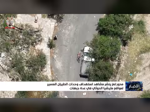 محور تعز ينشر مشاهد استهداف مواقع الحوثي بالطيران المسير