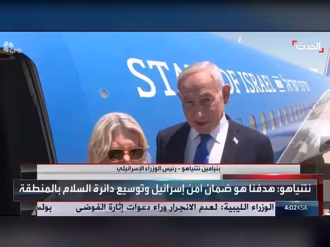 نتنياهو: مناقشة الملف الإيراني مع ترمب في واشنطن