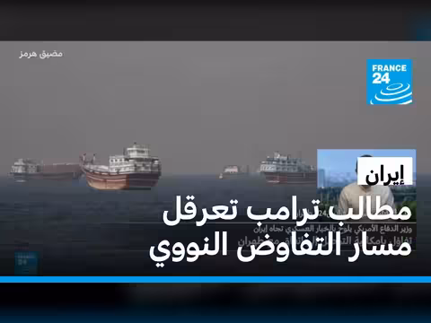 إيران تتهم واشنطن بالعدم الجدي في رفع العقوبات