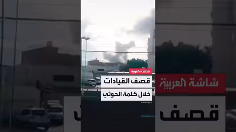 غارات إسرائيلية تستهدف قيادات حوثية في صنعاء